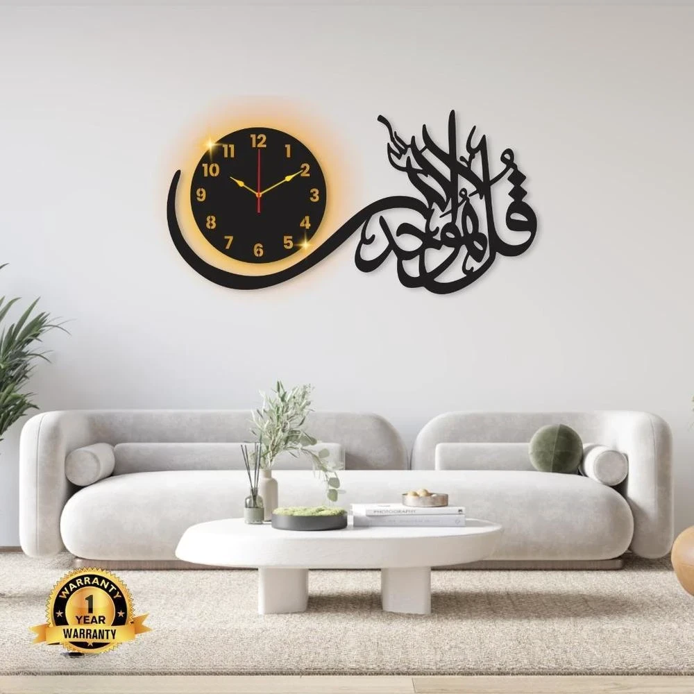 Islamic Calligraphy Wall Clock