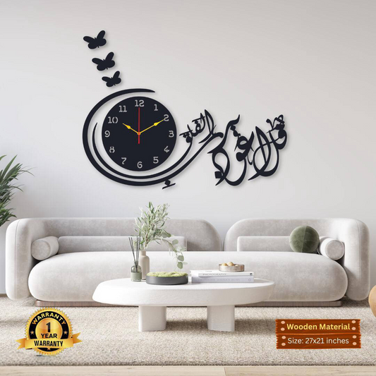 Islamic Calligraphy Wall Clock