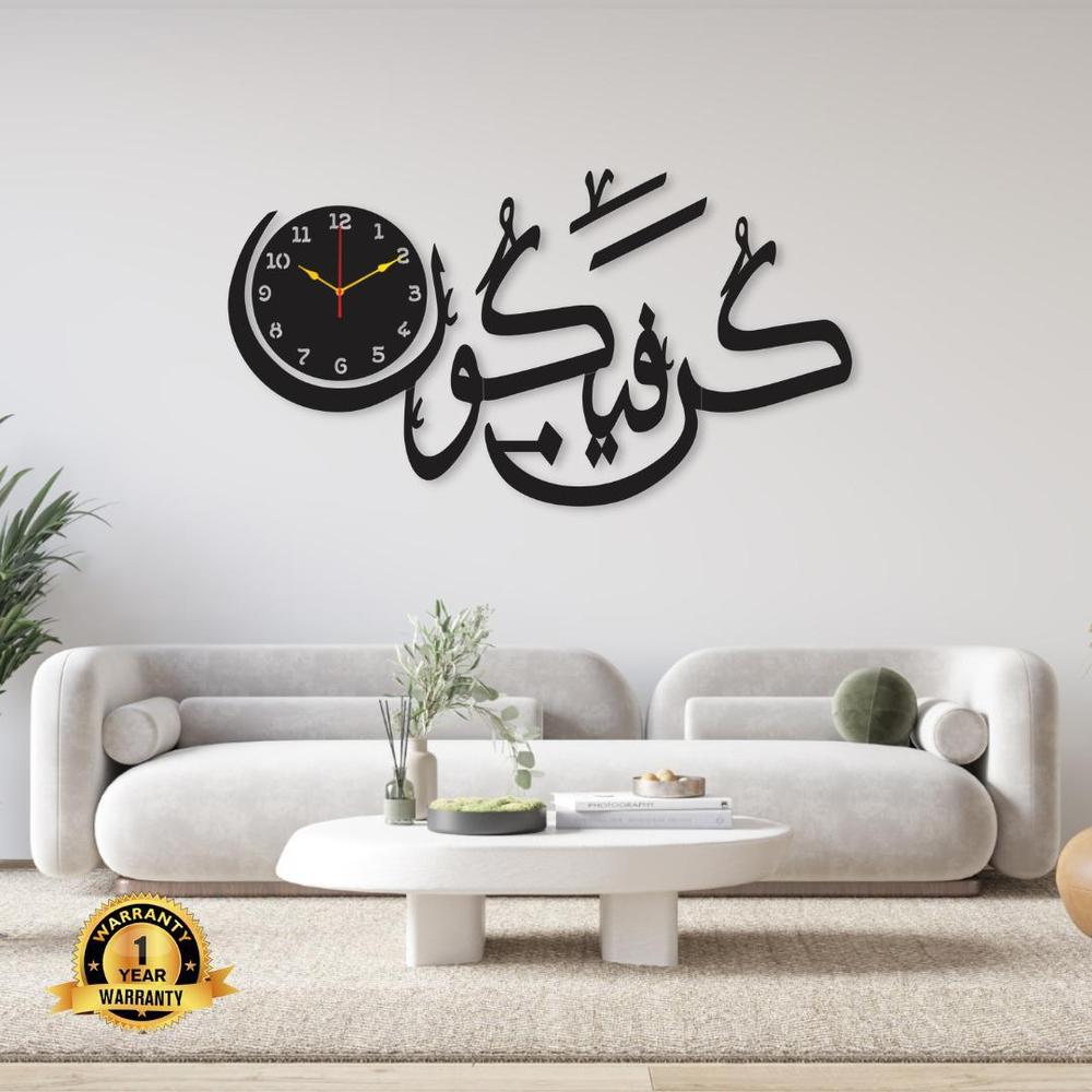 Islamic Calligraphy Wall Clock