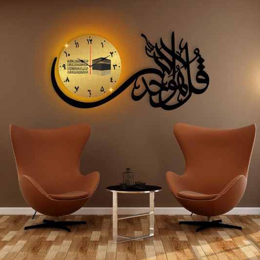 Islamic Calligraphy Analogue Wall Clock