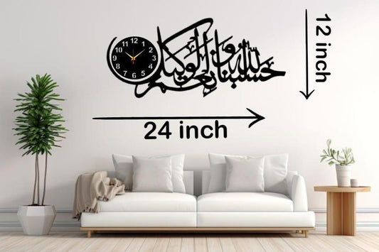 Islamic Calligraphy Wall Clock